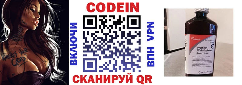 Codein Purple Drank  Чишмы 
