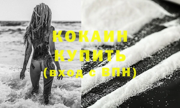 COCAINE Новодвинск