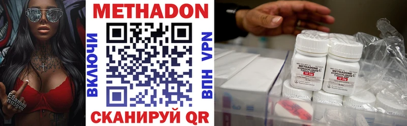 МЕТАДОН methadone  наркошоп  Чишмы 