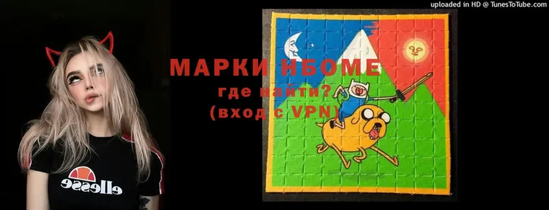 купить   Чишмы  Марки N-bome 1500мкг 